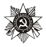 Лот: 9482266. Фото: 2. Наклейка виниловая к Дню Победы... Оснащение, оборудование, аксессуары