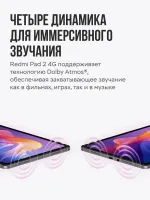 Лот: 25791242. Фото: 4. Планшет Xiaomi Redmi Pad 2 256... Красноярск