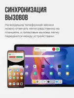 Лот: 25791242. Фото: 6. Планшет Xiaomi Redmi Pad 2 256...