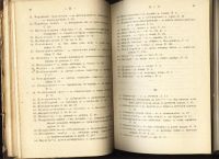 Лот: 7307060. Фото: 6. Краткий военно-технический ,русско-французско-турецко-персидский...