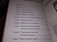 Лот: 15604092. Фото: 3. Талер Л.К., Коваль Р. Сила мелочей... Литература, книги