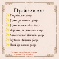 Лот: 24928292. Фото: 2. Шугаринг. Мужчин не принимаю. Красота, здоровье, медицина