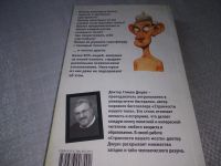 Лот: 18906702. Фото: 7. Странности нашего мозга | Джуан...
