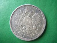 Лот: 19357580. Фото: 4. 1 рубль 1897 г. АГ. Сохран. Красноярск