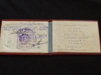 Лот: 5026984. Фото: 6. Удостоверение дружинника + значок...