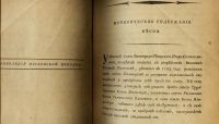 Лот: 15196157. Фото: 5. Слово о полку Игореве. * 1920...