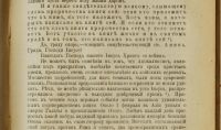 Лот: 17244061. Фото: 16. Эрнест Ренан. Антихрист.* 1907...