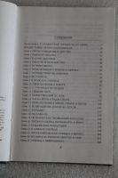 Лот: 14034718. Фото: 6. Книга: Мэри Нэф. Личные мемуары...