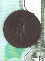 Лот: 11772230. Фото: 2. Деньга 1797 АМ Павел 1. Монеты