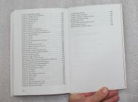 Лот: 21005726. Фото: 6. Дубов Юлий. Меньшее зло. 2005...