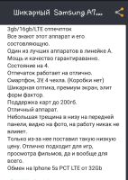 Лот: 10118311. Фото: 4. Очумительный Samsung A7 2016 Обмен