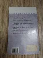 Лот: 25742636. Фото: 5. Учебный год Родительские собрания...