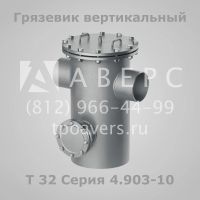 Лот: 11819608. Фото: 5. Грязевики Серия 4.903-10 Выпуск...