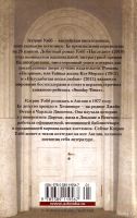 Лот: 15095961. Фото: 2. Кэтрин Уэбб - Незримое, или Тайная... Литература, книги
