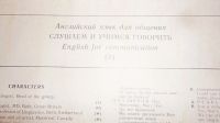 Лот: 18310188. Фото: 6. " Слушаем и учимся " английский...