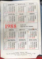 Лот: 12188828. Фото: 3. Членский билет ВЛКСМ. Коллекционирование, моделизм