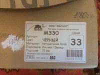 Лот: 17083220. Фото: 3. Ботинки лыжные MARAX 33 размер. Спортивные товары