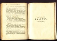 Лот: 19312858. Фото: 9. Сборник товарищества " Знание...