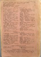 Лот: 16630899. Фото: 8. С. Дикштейн. Кто чем живёт?* 1919...