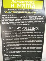 Лот: 17346808. Фото: 3. напиток лемонграс мята.20 пакетиков... Красноярск