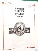 Лот: 18267241. Фото: 6. Надеждин Николай, Авенариус В...