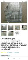 Лот: 19012362. Фото: 4. Ящик Клетка Тяжёлый большой паллет... Красноярск