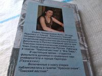 Лот: 18175455. Фото: 11. Привалихина София Валерьевна...