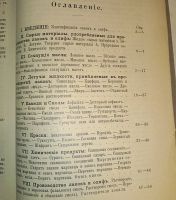 Лот: 24581894. Фото: 5. Лаки, Олифы, Политуры и Сургучи...