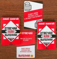 Лот: 16545533. Фото: 3. Настольная игра "Отвечай или выполняй... Красноярск