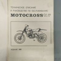 Лот: 19873504. Фото: 2. CZ 125 ccm motocross техническое... Мототехника