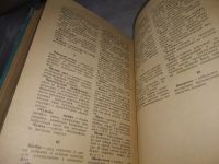 Лот: 21255768. Фото: 5. (1092347) Справочник журналиста...