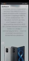 Лот: 17767966. Фото: 3. Asus Zenfone 8 Global Version. Красноярск