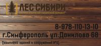 Лот: 10492303. Фото: 19. Террасная доска из сибирской лиственницы...