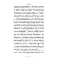 Лот: 12951582. Фото: 4. Секреты красоты от моей бабушки... Красноярск