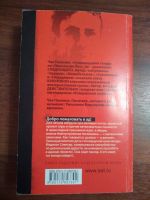 Лот: 16234171. Фото: 2. Чак Паланик книга " Проклятые... Литература, книги