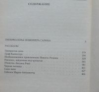 Лот: 7864265. Фото: 3. Гиперболоид инженера Гарина. Красноярск