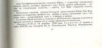 Лот: 17326860. Фото: 12. Е. Рябчиков * Пилот звёздного...