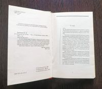 Лот: 21059284. Фото: 2. Вязание для детей. Книга. Детям и родителям