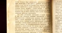 Лот: 23914028. Фото: 6. Речь Государственного обвинителя...