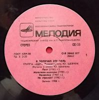 Лот: 25429823. Фото: 2. (№4983-У/LIII) виниловая пластинка... Коллекционирование, моделизм