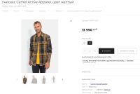 Лот: 25732942. Фото: 15. BIG SIZE ! Мужская рубашка Camel...