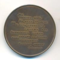 Лот: 24397858. Фото: 2. СССР Медаль 1957 Владимир Маяковский... Значки, медали, жетоны