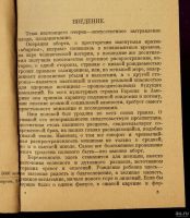 Лот: 13407646. Фото: 2. Василевские Л. А. и Л. М. Аборт... Антиквариат