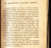 Лот: 19658841. Фото: 3. Доктор медицины Л.Я.Якобзон... Коллекционирование, моделизм