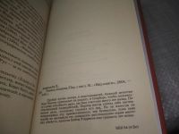 Лот: 25791521. Фото: 4. озю..вбю..(1092332А) Джон Коннолли...