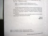 Лот: 13441424. Фото: 2. Справочник "Палубные истребители... Справочная литература