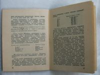 Лот: 19167418. Фото: 3. Книга малышка Ежедневная гимнастика... Коллекционирование, моделизм