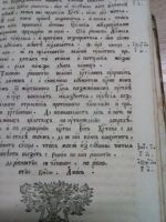 Лот: 10252627. Фото: 2. Библия. Литература, книги