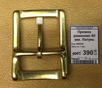 Лот: 12247829. Фото: 2. Пряжка ременная 40 мм. Латунь. Ручная работа