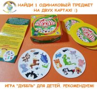 Лот: 12727997. Фото: 3. Игра "Дуббль. Веселые животные... Дети растут